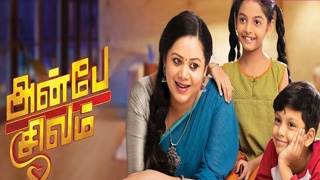 Anbe Sivam​-Zee Tamil tv Serial