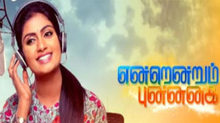 Endrendrum Punnagai​-Zee Tamil tv Serial