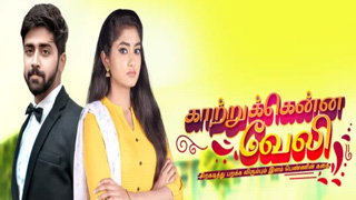 Kaatrukkenna Veli-Vijay tv Serial