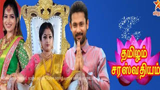 Thamizhum Saraswathiyum-Vijay tv Serial