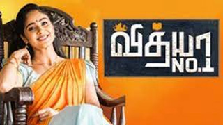 Vidya No.1​-Zee Tamil tv Serial