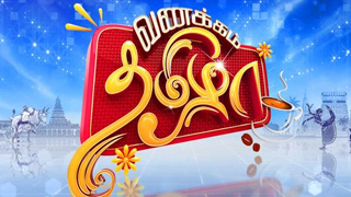 Vanakkam Thamizha-Sun tv Show