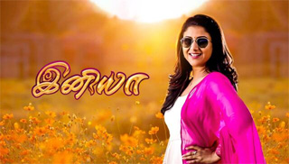 01-02-2022 Iniya – Sun tv Serial