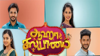 01-08-2023 Aaha Kalyanam-Vijay tv Serial