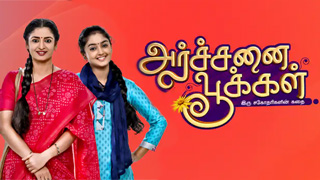 01-08-2023 Archanai Pookal – Episode 01 – Colors Tamil Serial