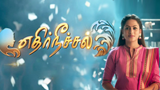 Ethir Neechal 01-08-2023 – Sun TV Ethirneechal Serial