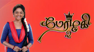 01-08-2023 Archanai Pookal – Episode 01 – Colors Tamil Serial