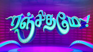 Ranjithame - Sun tv Show