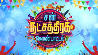 Natchathira Kondattam-Sun tv Show