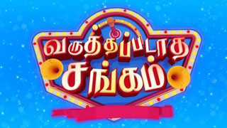 Varuthapadatha Sangam - Sun tv Show