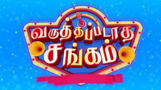 Varuthapadatha Sangam - Sun tv Show