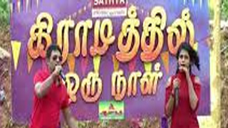 Ranjithame - Sun tv Show