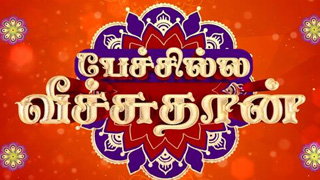 Ranjithame - Sun tv Show