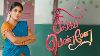 Singapenne 09-10-2023 – Sun TV Serial