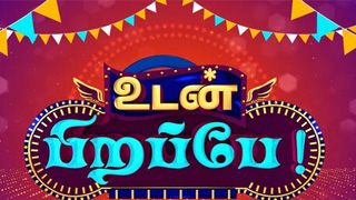 Ranjithame - Sun tv Show