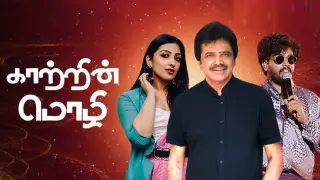 Kaatrin Mozhi-Zee Tamil Show