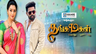 Thangamagal 18-03-2024 -Vijay tv Serial