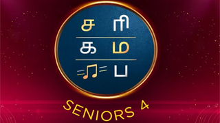 Sa Re Ga Ma Pa Seniors Season 4 –  Zee Tamil Show