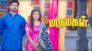 Marumagal - Sun tv Serial