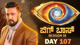 Bigg Boss Kannada 11 – Colors Kannada