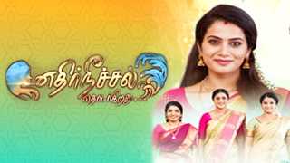 Ethirneechal Thodargirathu 09-04-2025 Sun tv Serial
