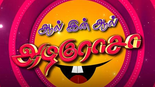 All in All Azhagu Rasa 23-03-2025 Sun tv Show
