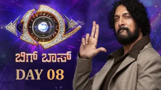 Bigg Boss Kannada 12 | 06-10-2025 Day 08 | Colors tv Show