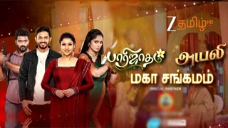 Ayali & Parijatham Maha Sangamam 28-01-2026 Zee Tamil Serial