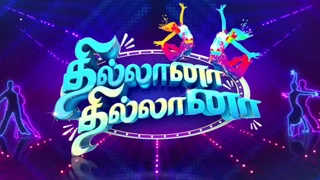 Thillana Thillana – Part 2 – 17-01-2026 Sun TV Pongal Special Show