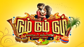 Dum Dum Dum Galatta Kalyanam 16-01-2026 Vijay TV Pongal Special Show