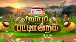 Sirappu Pattimandram 15-01-2026 Sun TV Pongal Special Show