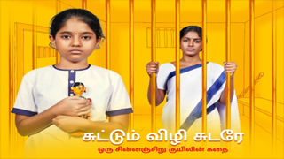 Suttum Vizhi Sudare 07-01-2026 Vijay tv Serial