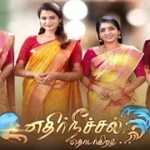 Ethir Neechal 26-02-2026 | Episode 420 | Sun TV Serial