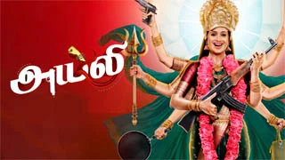 Ayali | 23-02-2026 | Episode-226 | Zee Tamil TV Serial