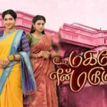 Magale En Marumagale 27-02-2026 | Episode 152 | Vijay TV Serial