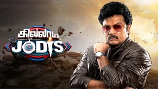 Khiladi Jodies | 22-02-2026 | Episode-5 | Zee Tamil TV Show