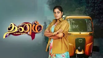 Dhanam 26-02-2026 | Episode 313 | Vijay TV Serial