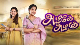 Azhagae Azhagu | 24-02-2026 | Episode-22 | Vijay TV Serial