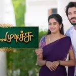 Moondru Mudichu 24-02-2026 | Episode 467 | Sun TV Serial