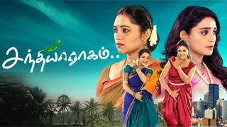 Sandhya Raagam | 23-02-2026 | Episode-797 | Zee Tamil TV Serial