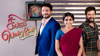 Singappenne | 23-02-2026 | Episode-736 | Sun TV Serial