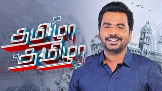 Tamizha Tamizha 01-03-2026 | Episode 140 | Zee Tamil TV Show