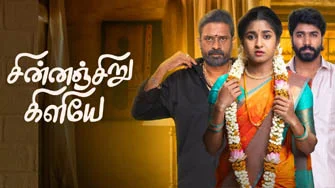 Chinnan Siru Kiliye | 23-02-2026 | Episode-156 | Zee Tamil TV Serial