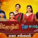 Vinodhini – Pudhu Vasantham Mahasangam 06-05-2026 | Sun TV Serial