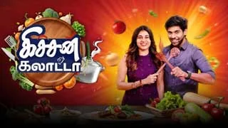 Kitchen Galatta 25-05-2026 | Episode 13 | Sun TV Show