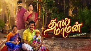 Thaai Maaman 06-05-2026 | Episode 8 | Vijay TV Serial