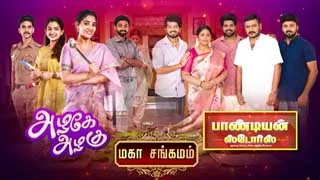 Azhagae Azhagu and Pandian Stores Mahasangamam 07-05-2026 | Vijay TV Serial