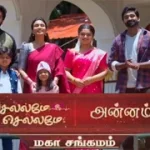 Chellame Chellame – Annam Mahasangamam 06-05-2026 | Sun TV Serial