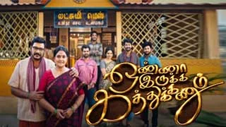 Onna Irukka Kaththukanum 29-06-2026 | Episode 1 | Vijay TV Serial