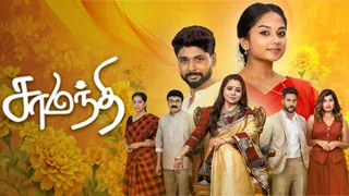 Samanthi 13-07-2026 | Episode 1 | Zee Tamil TV Serial